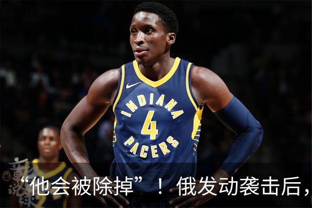 “他会被除掉”！俄发动袭击后，泽连斯基的反应激怒了网友