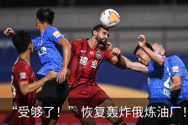 “受够了！”恢复轰炸俄炼油厂！泽伦斯基猛击普汀与川普