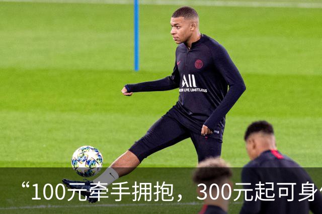 “100元牵手拥抱，300元起可身体接触”，记者暗访“搭子”地下服