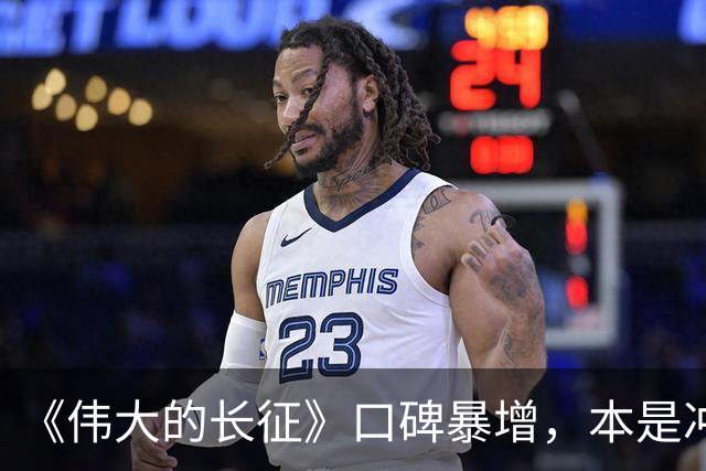《伟大的长征》口碑暴增，本是冲着于和伟来的，却被49岁男配惊艳