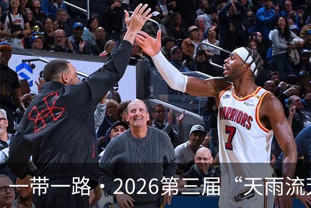 一带一路·2026第三届“天雨流芳”丽江青少年足球邀请赛开幕