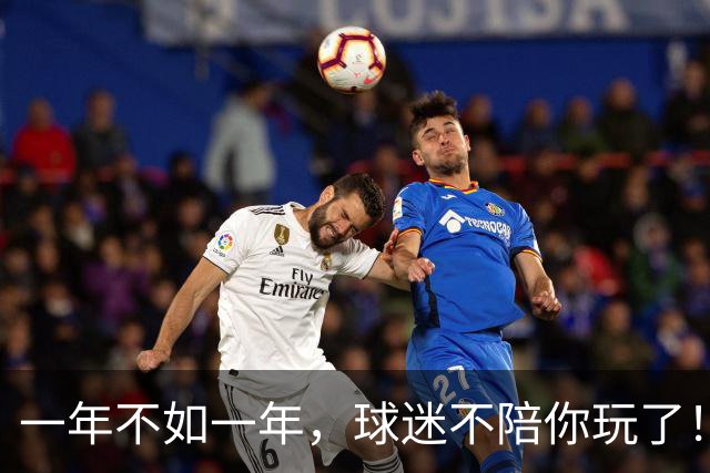 一年不如一年，球迷不陪你玩了！宏远嘉年华人气暴跌，没了成绩谁还捧场
