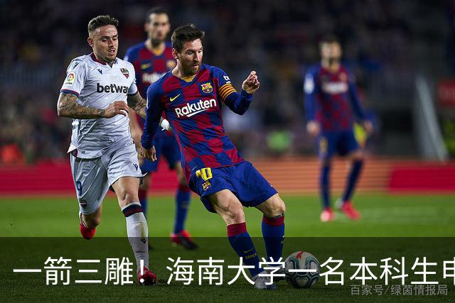 一箭三雕！海南大学一名本科生申请转入吉林师范大学，看了转出转入专业后，网友如此惊呼