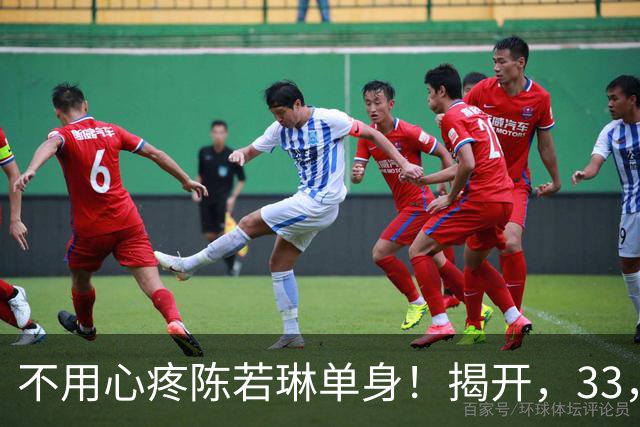 不用心疼陈若琳单身！揭开，33，岁身份，家底远比想象雄厚