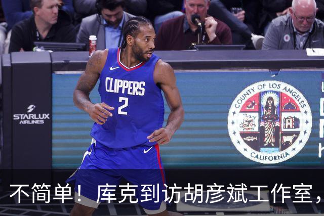 不简单！库克到访胡彦斌工作室，释放2个强烈信号，地位彻底变了