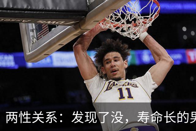两性关系：发现了没，寿命长的男人，大多都有这五个好习惯