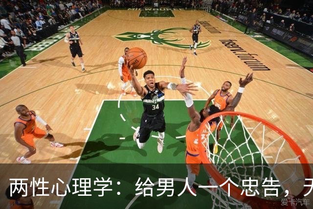 两性心理学：给男人一个忠告，无论女人多漂亮，睡在一个被窝，就不要暴露秘密