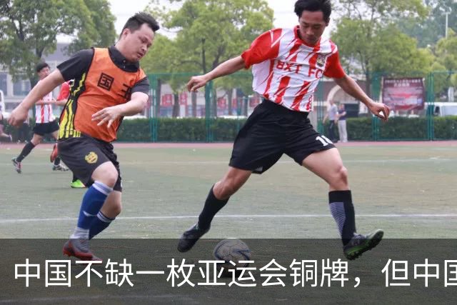 中国不缺一枚亚运会铜牌，但中国足球已经28年没见过亚运会奖牌了