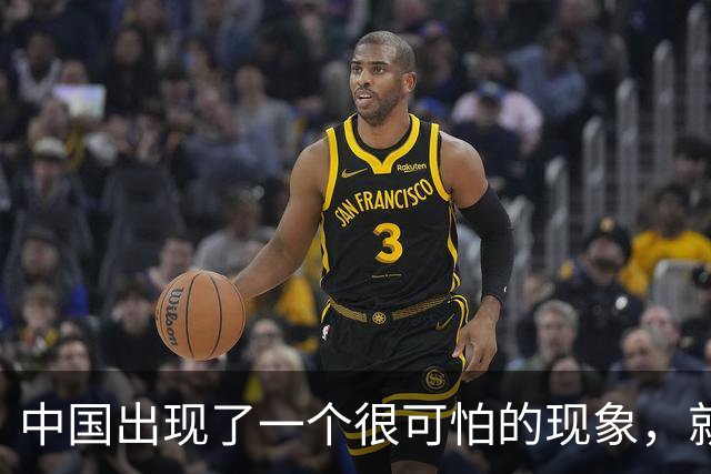 中国出现了一个很可怕的现象，就是父母在集体撤退，孩子在进攻
