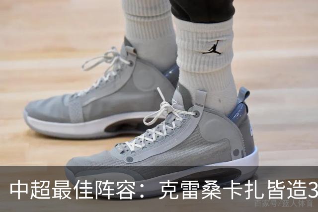 中超最佳阵容：克雷桑卡扎皆造3球 安以恩助辽足保级