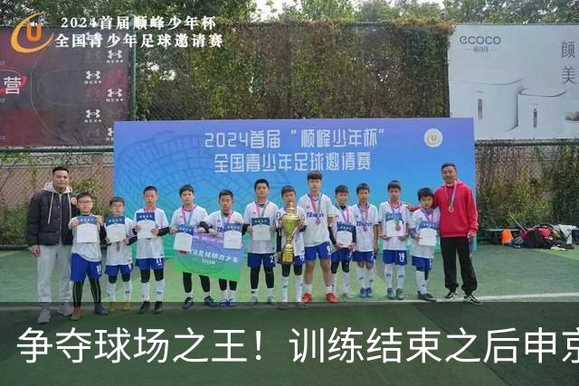 争夺球场之王！训练结束之后申京和小贾1V1单挑 前者获胜秀肌肉