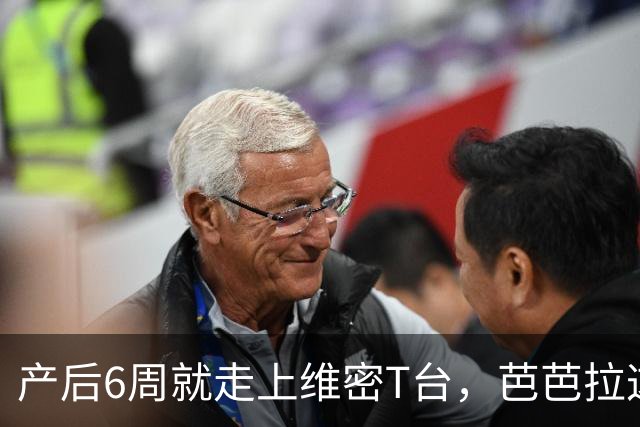 产后6周就走上维密T台，芭芭拉这身材让网友直呼心疼