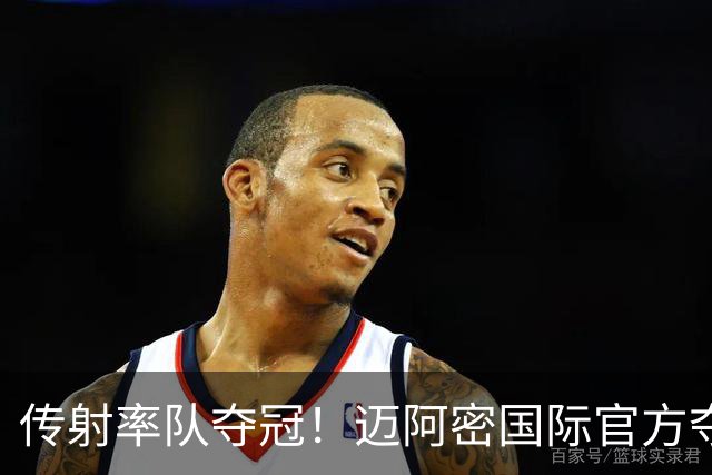 传射率队夺冠！迈阿密国际官方夺冠海报：梅西C位