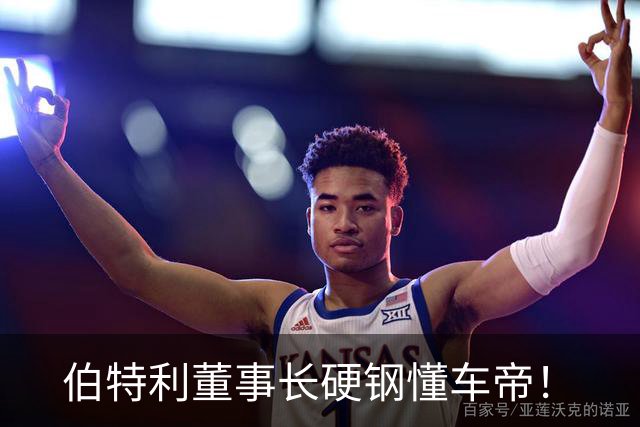 伯特利董事长硬钢懂车帝！