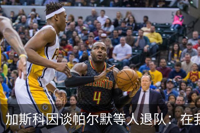 加斯科因谈帕尔默等人退队：在我那个时代代表英格兰是一种骄傲