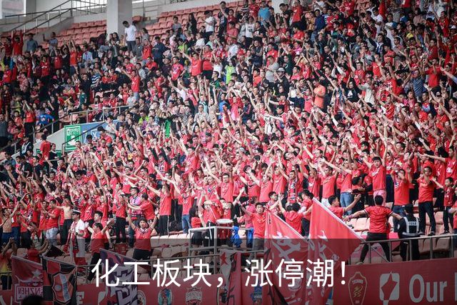 化工板块，涨停潮！