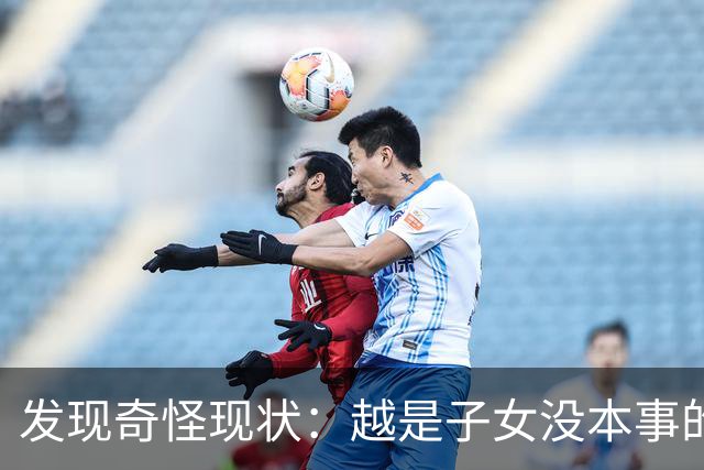 发现奇怪现状：越是子女没本事的家庭，父母晚年生活却越热闹！