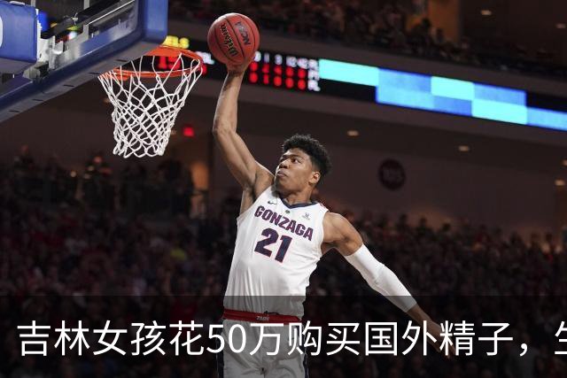 吉林女孩花50万购买国外精子，生下5国混血宝宝，如今过得咋样了