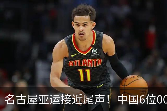 名古屋亚运接近尾声！中国6位00后少年杀出来，最小13岁已狂揽3金