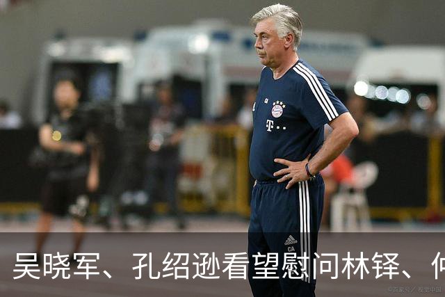吴晓军、孔绍逊看望慰问林铎、仲兆隆、陈学亨等省级老同志