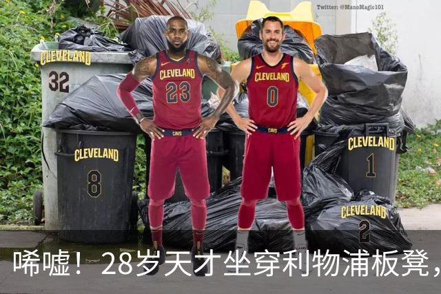 唏嘘！28岁天才坐穿利物浦板凳，冬窗回归意甲能否自救