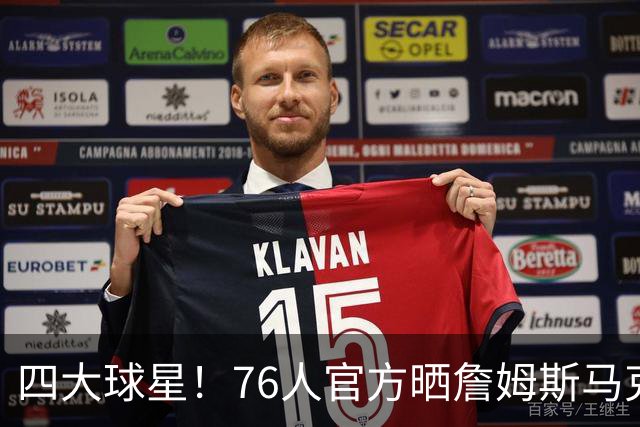 四大球星！76人官方晒詹姆斯马克西布朗恩比德等抵达后问好视频