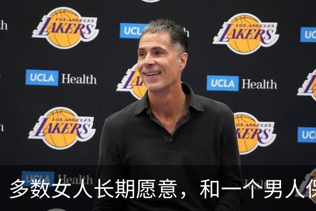 多数女人长期愿意，和一个男人保持联系，原因是就3点