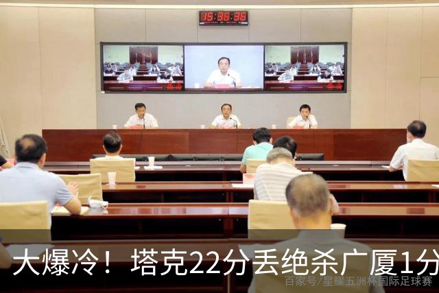 大爆冷！塔克22分丢绝杀广厦1分惜败吉林，胡金秋消失、孙铭徽9中3，广厦是自己松了油门
