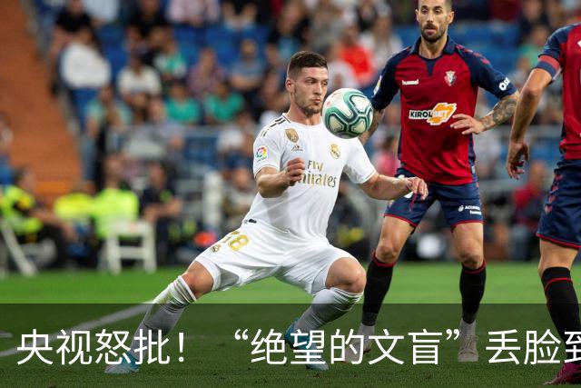 央视怒批！“绝望的文盲”丢脸到国外，冯远征的话现在全都应验了