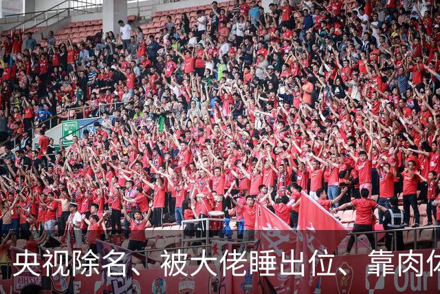 央视除名、被大佬睡出位、靠肉体换资源？方琼秘闻多炸裂