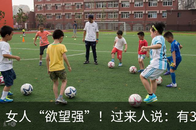 女人“欲望强”！过来人说：有3个特质的女人，最贵、最值得珍惜