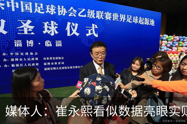 媒体人：崔永熙看似数据亮眼实则贻误战机 低效强投频送对手反击
