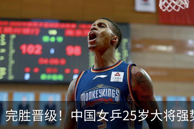 完胜晋级！中国女乒25岁大将强势归来，两连胜将迎战王曼昱？