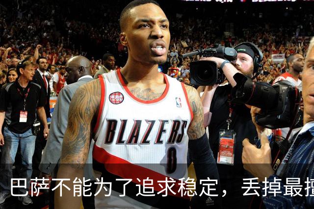 巴萨不能为了追求稳定，丢掉最擅长的高强度足球