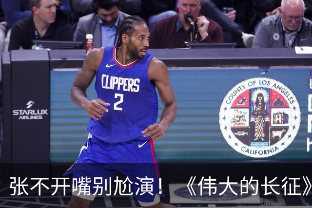 张不开嘴别尬演！《伟大的长征》于和伟吃炒菜，给内娱上了一课