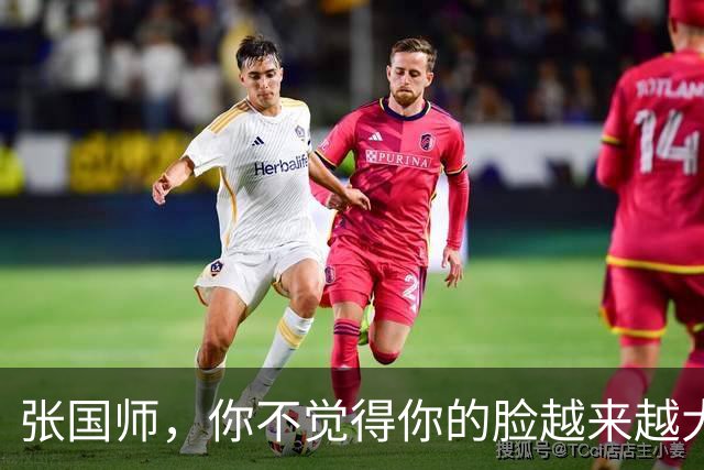 张国师，你不觉得你的脸越来越大了吗？