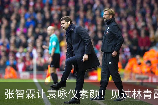 张智霖让袁咏仪素颜！见过林青霞关之琳后，彻底清醒自己走不了美女路线