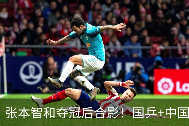 张本智和夺冠后合影！国乒+中国台北选手都不愿靠近他 全程面无表情