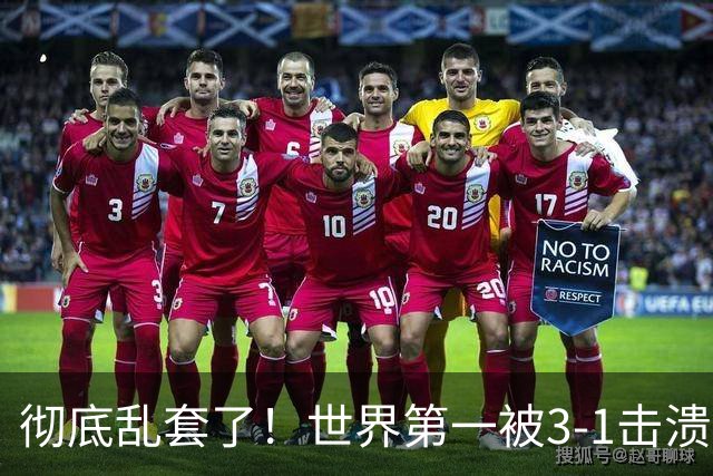 彻底乱套了！世界第一被3-1击溃，WTT中国大满贯第3金诞生