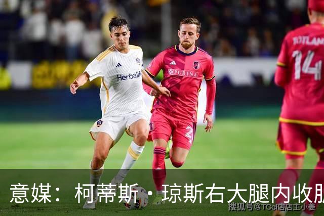 意媒：柯蒂斯·琼斯右大腿内收肌筋膜拉伤，将缺席大约20天