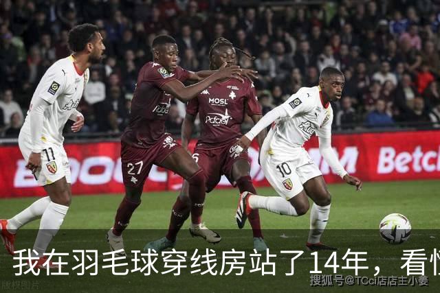 我在羽毛球穿线房站了14年，看懂了安洗莹40冠里最狠的那一分