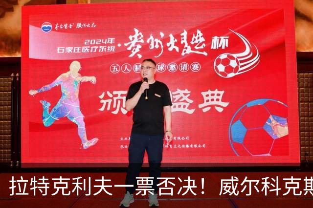 拉特克利夫一票否决！威尔科克斯谈妥转会泡汤，曼联内斗曝光