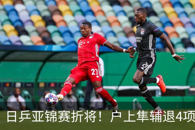 日乒亚锦赛折将！户上隼辅退4项比赛，松岛/张本合体打破拆对传闻