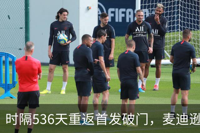 时隔536天重返首发破门，麦迪逊当选与考文垂一役队内最佳