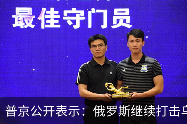 普京公开表示：俄罗斯继续打击乌军工综合体企业及相关设施，俄军已控制310个居民点和约6500平方公里区域，卢甘斯克地区已被我们完全控制