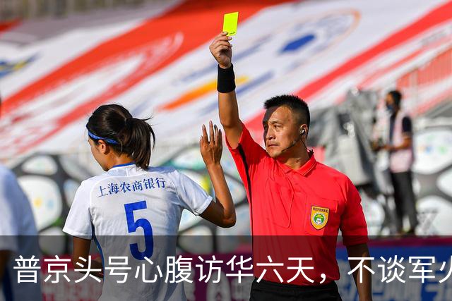普京头号心腹访华六天，不谈军火，专挑一件事：借中国船厂闯北极