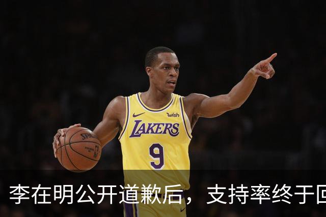 李在明公开道歉后，支持率终于回弹，不到24小时，文在寅打来电话