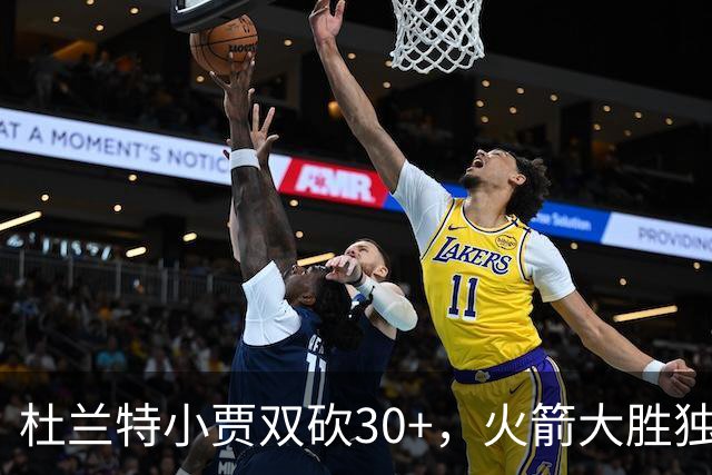 杜兰特小贾双砍30+，火箭大胜独行侠！范乔丹送11助攻，欧文15分