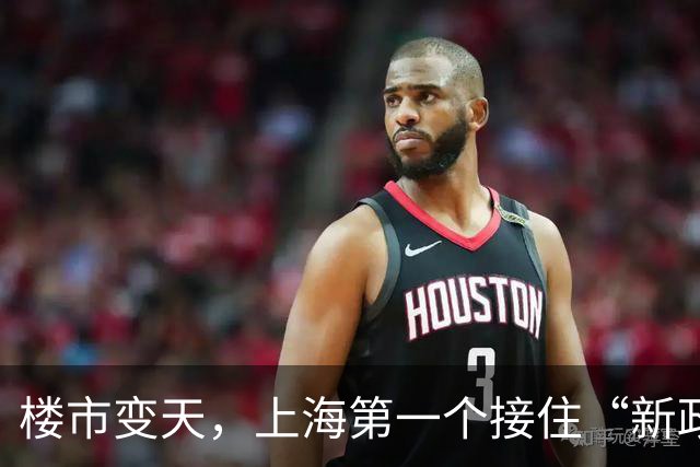 楼市变天，上海第一个接住“新政”的楼盘爆了