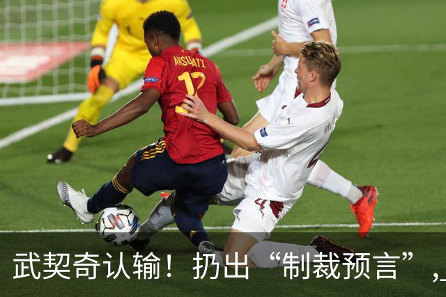 武契奇认输！扔出“制裁预言”, 塞尔维亚已变天? 对中美俄风向要